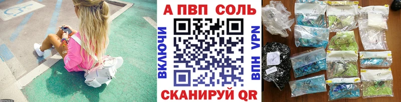 Alpha PVP VHQ  наркошоп  Лангепас 