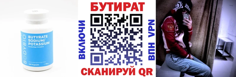 хочу наркоту Лангепас БУТИРАТ 1.4BDO