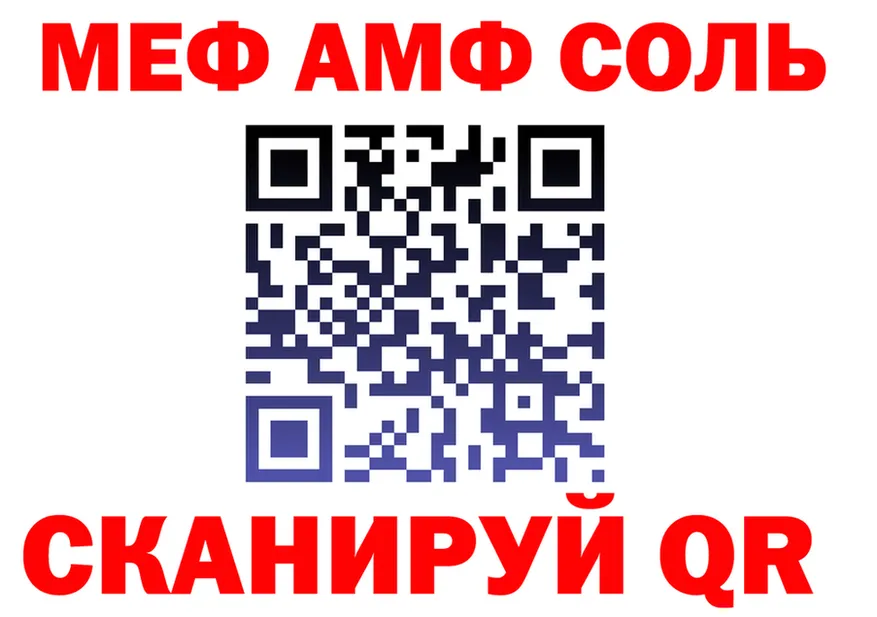 КОКАИН Fish Scale зеркало мориарти OMG Лангепас