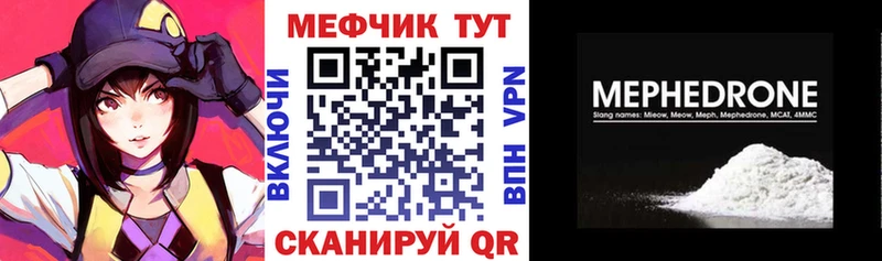 что такое наркотик  Лангепас  Мефедрон мяу мяу 